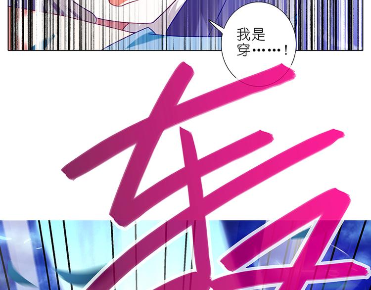 《我家大师兄脑子有坑》漫画最新章节第300话 不要再问了！免费下拉式在线观看章节第【21】张图片