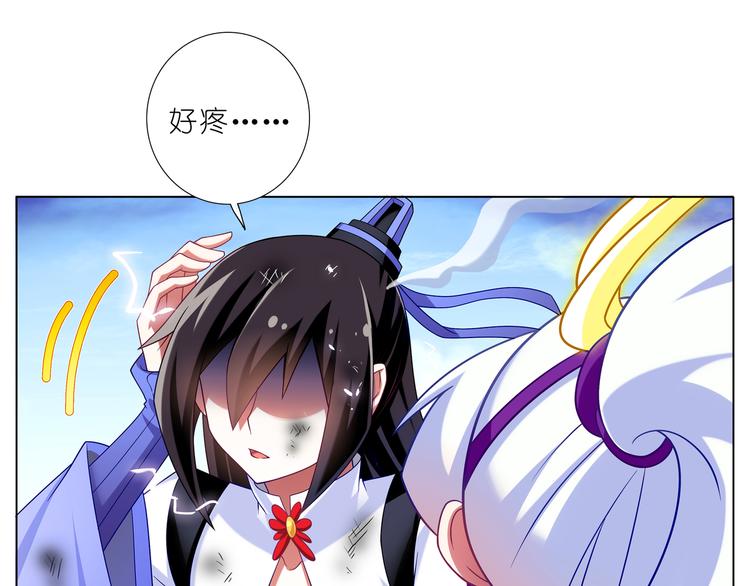 《我家大师兄脑子有坑》漫画最新章节第300话 不要再问了！免费下拉式在线观看章节第【28】张图片