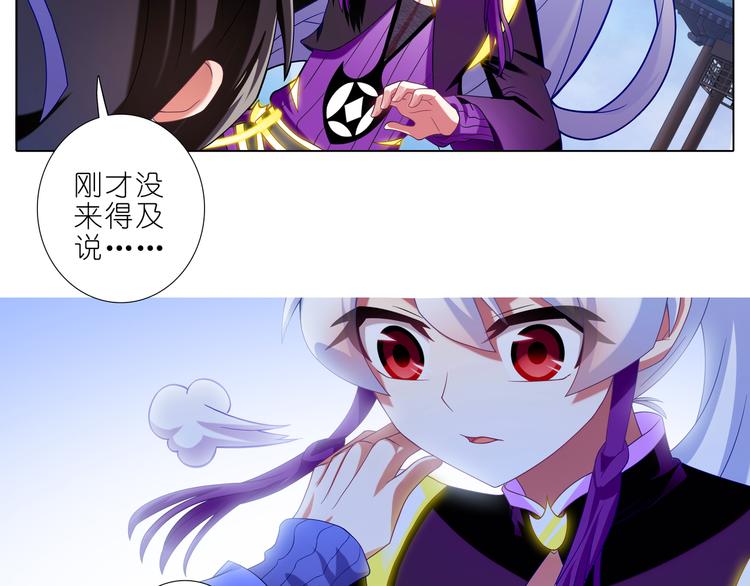 《我家大师兄脑子有坑》漫画最新章节第300话 不要再问了！免费下拉式在线观看章节第【31】张图片