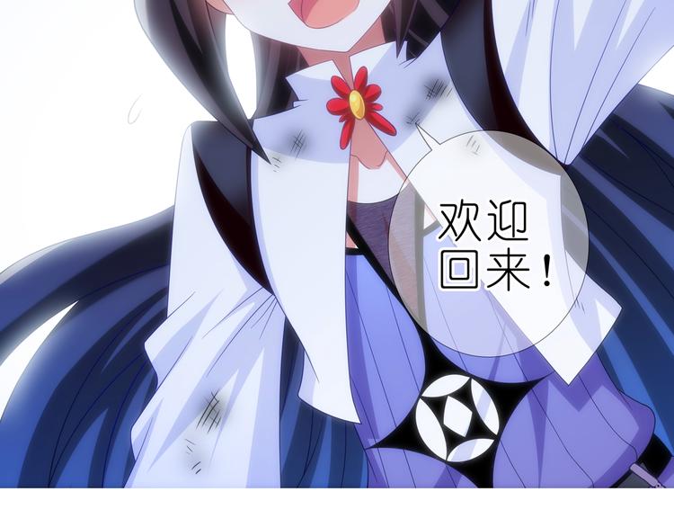 《我家大师兄脑子有坑》漫画最新章节第300话 不要再问了！免费下拉式在线观看章节第【33】张图片