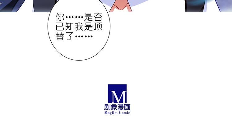 《我家大师兄脑子有坑》漫画最新章节第300话 不要再问了！免费下拉式在线观看章节第【9】张图片