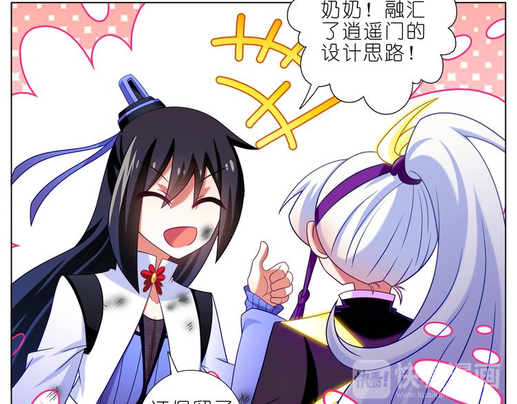 《我家大师兄脑子有坑》漫画最新章节第301话 你是我的大师兄免费下拉式在线观看章节第【12】张图片