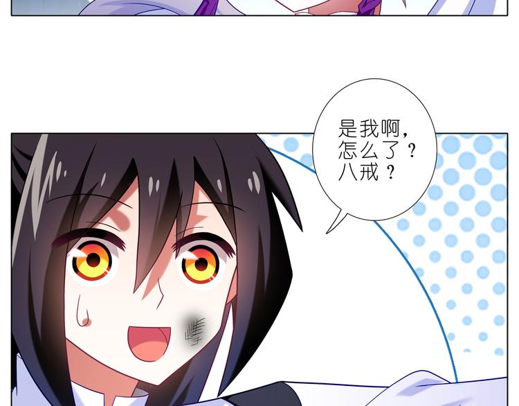 《我家大师兄脑子有坑》漫画最新章节第301话 你是我的大师兄免费下拉式在线观看章节第【5】张图片