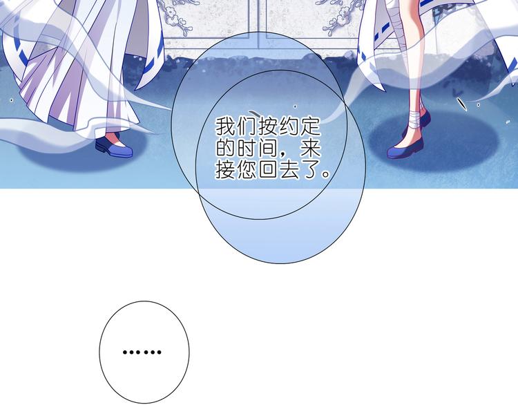 《我家大师兄脑子有坑》漫画最新章节第303话 后会有期免费下拉式在线观看章节第【16】张图片