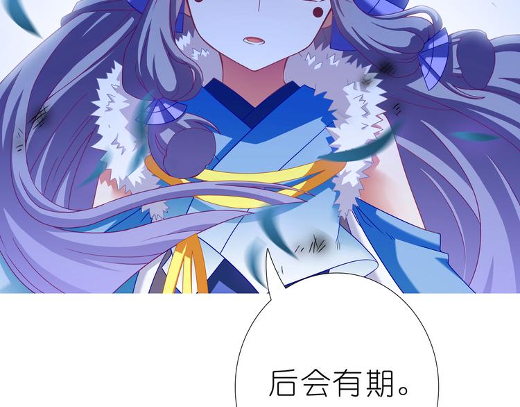 《我家大师兄脑子有坑》漫画最新章节第303话 后会有期免费下拉式在线观看章节第【24】张图片