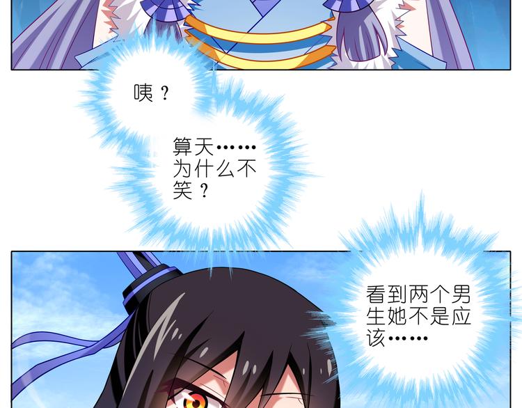 《我家大师兄脑子有坑》漫画最新章节第303话 后会有期免费下拉式在线观看章节第【4】张图片