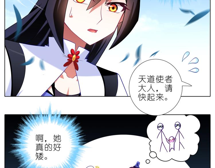 《我家大师兄脑子有坑》漫画最新章节第303话 后会有期免费下拉式在线观看章节第【5】张图片