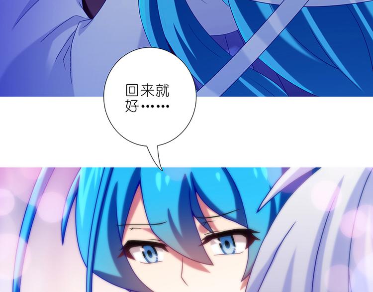 《我家大师兄脑子有坑》漫画最新章节第305话 回来就好免费下拉式在线观看章节第【12】张图片