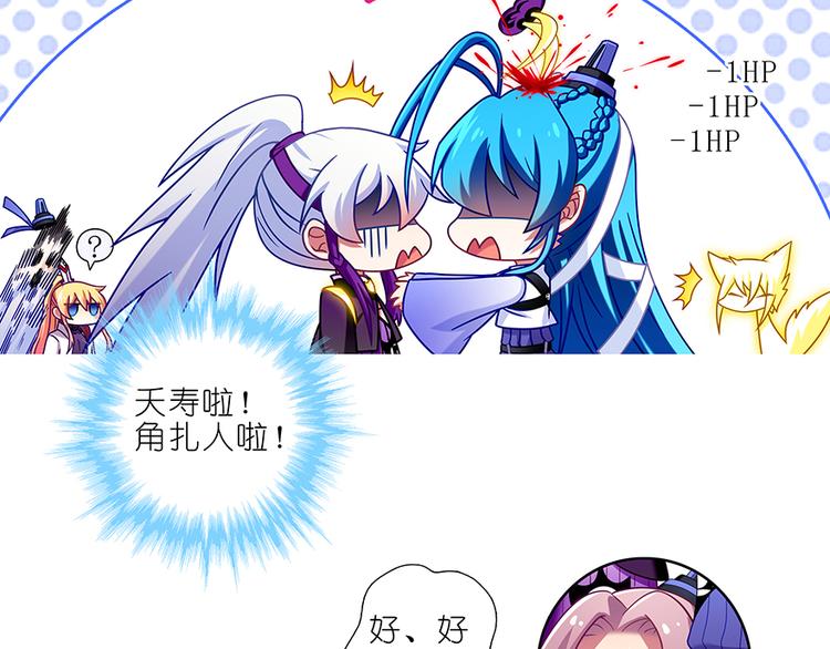 《我家大师兄脑子有坑》漫画最新章节第305话 回来就好免费下拉式在线观看章节第【15】张图片