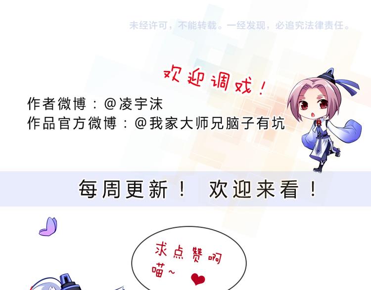 《我家大师兄脑子有坑》漫画最新章节第305话 回来就好免费下拉式在线观看章节第【17】张图片