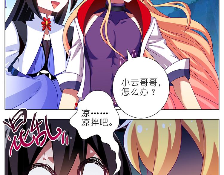 《我家大师兄脑子有坑》漫画最新章节第305话 回来就好免费下拉式在线观看章节第【5】张图片