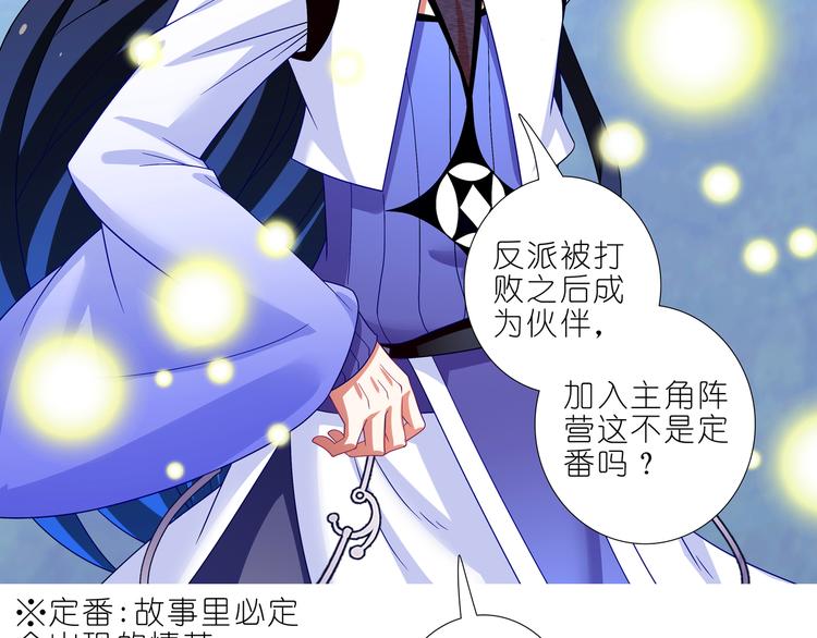 《我家大师兄脑子有坑》漫画最新章节第308话 大师兄成功上位？免费下拉式在线观看章节第【15】张图片