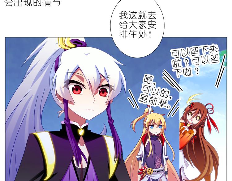 《我家大师兄脑子有坑》漫画最新章节第308话 大师兄成功上位？免费下拉式在线观看章节第【16】张图片