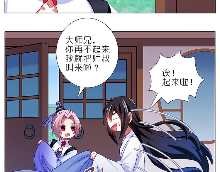 《我家大师兄脑子有坑》漫画最新章节第310话 探海秘境篇开启免费下拉式在线观看章节第【12】张图片