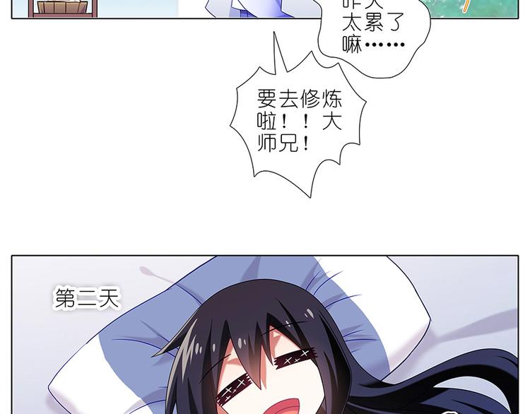 《我家大师兄脑子有坑》漫画最新章节第310话 探海秘境篇开启免费下拉式在线观看章节第【14】张图片