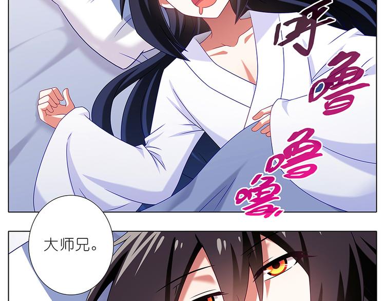 《我家大师兄脑子有坑》漫画最新章节第310话 探海秘境篇开启免费下拉式在线观看章节第【15】张图片