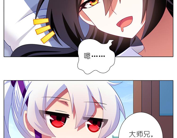 《我家大师兄脑子有坑》漫画最新章节第310话 探海秘境篇开启免费下拉式在线观看章节第【16】张图片