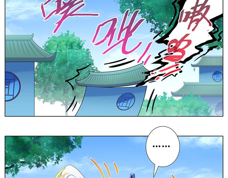 《我家大师兄脑子有坑》漫画最新章节第310话 探海秘境篇开启免费下拉式在线观看章节第【21】张图片