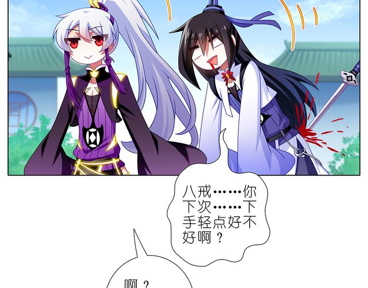 《我家大师兄脑子有坑》漫画最新章节第310话 探海秘境篇开启免费下拉式在线观看章节第【22】张图片