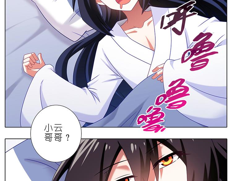 《我家大师兄脑子有坑》漫画最新章节第310话 探海秘境篇开启免费下拉式在线观看章节第【24】张图片