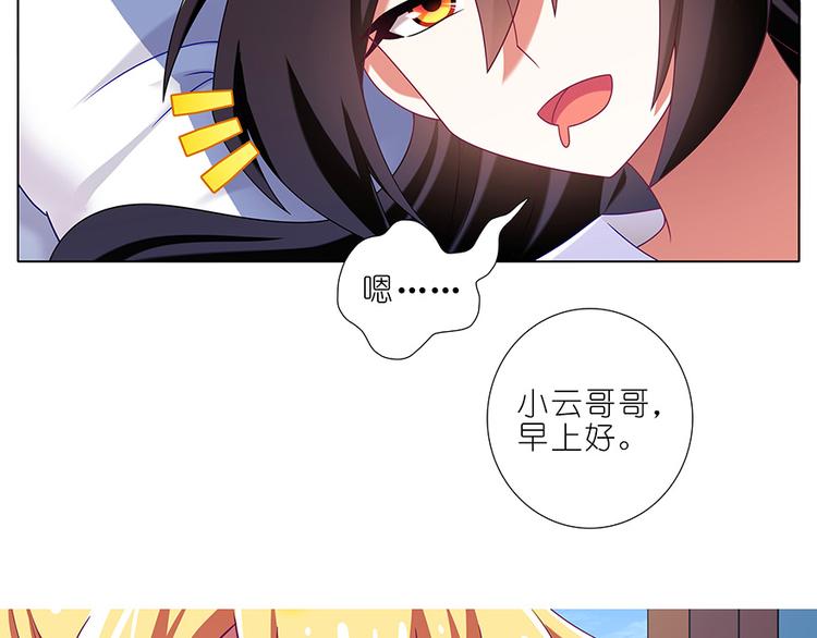 《我家大师兄脑子有坑》漫画最新章节第310话 探海秘境篇开启免费下拉式在线观看章节第【25】张图片