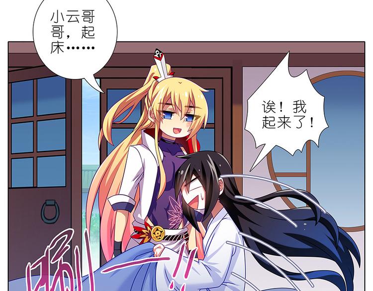 《我家大师兄脑子有坑》漫画最新章节第310话 探海秘境篇开启免费下拉式在线观看章节第【27】张图片