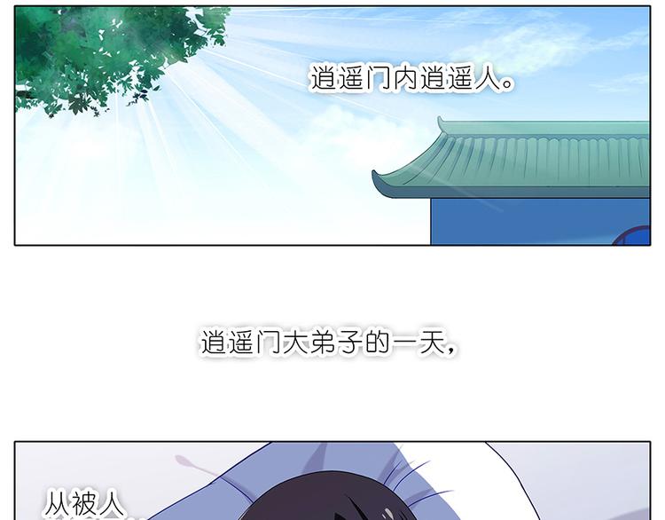 《我家大师兄脑子有坑》漫画最新章节第310话 探海秘境篇开启免费下拉式在线观看章节第【3】张图片