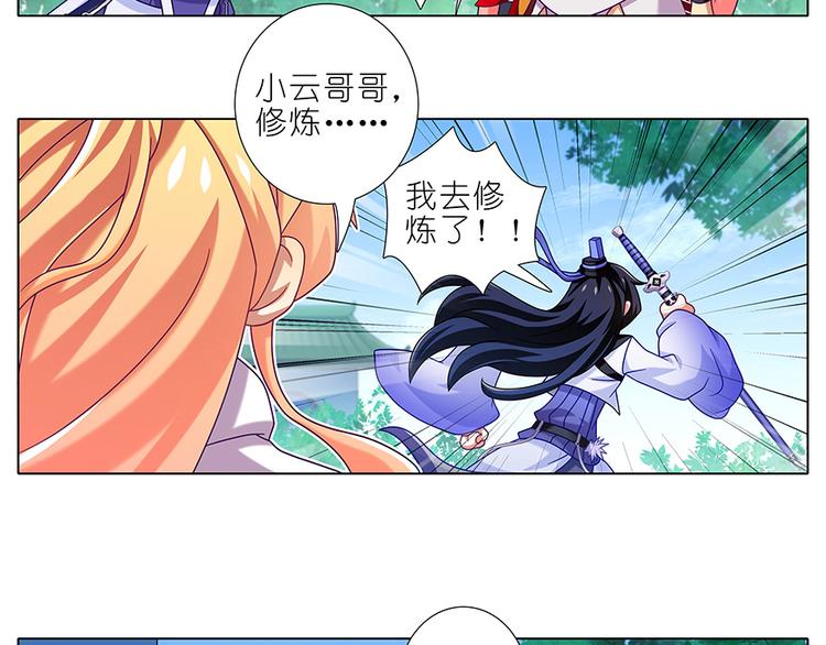 《我家大师兄脑子有坑》漫画最新章节第310话 探海秘境篇开启免费下拉式在线观看章节第【31】张图片