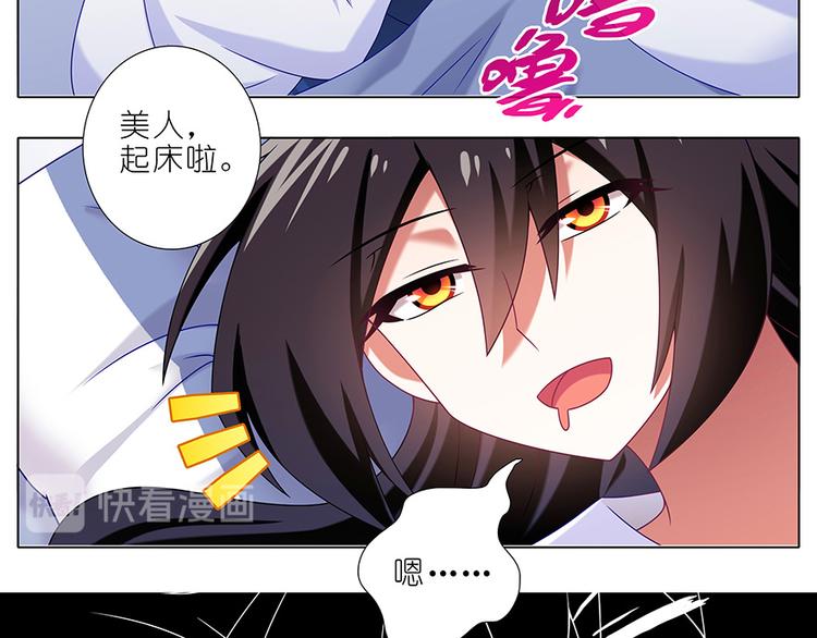 《我家大师兄脑子有坑》漫画最新章节第310话 探海秘境篇开启免费下拉式在线观看章节第【35】张图片