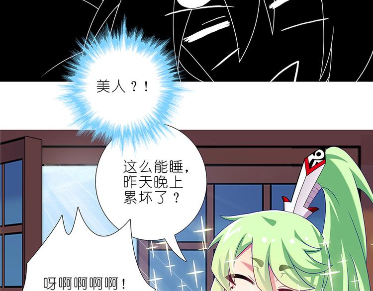 《我家大师兄脑子有坑》漫画最新章节第310话 探海秘境篇开启免费下拉式在线观看章节第【36】张图片