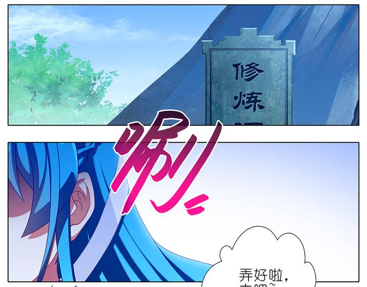 《我家大师兄脑子有坑》漫画最新章节第312话 你可真能吃啊免费下拉式在线观看章节第【4】张图片