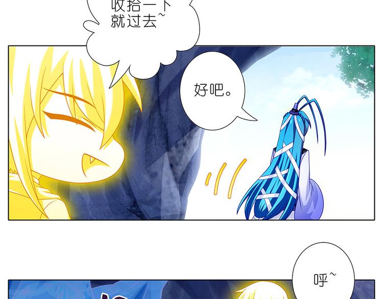 《我家大师兄脑子有坑》漫画最新章节第312话 你可真能吃啊免费下拉式在线观看章节第【8】张图片