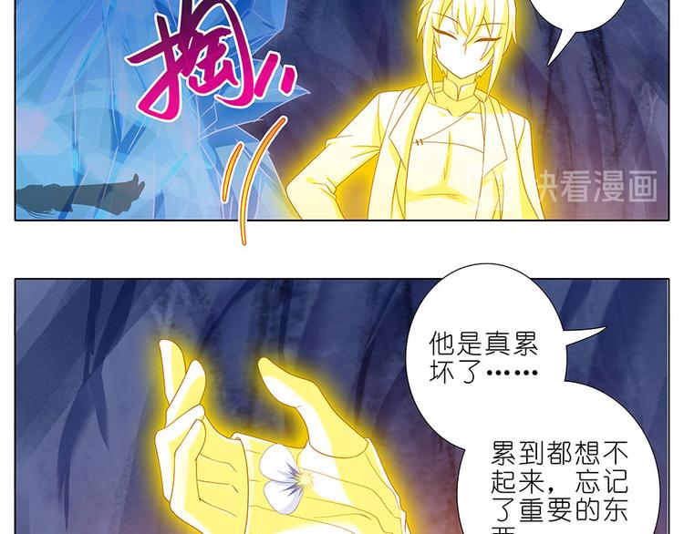 《我家大师兄脑子有坑》漫画最新章节第312话 你可真能吃啊免费下拉式在线观看章节第【9】张图片