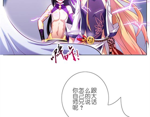 《我家大师兄脑子有坑》漫画最新章节第46、47话 是抓这里…吗？免费下拉式在线观看章节第【11】张图片