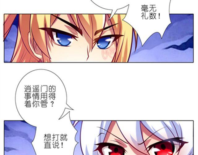 《我家大师兄脑子有坑》漫画最新章节第46、47话 是抓这里…吗？免费下拉式在线观看章节第【12】张图片