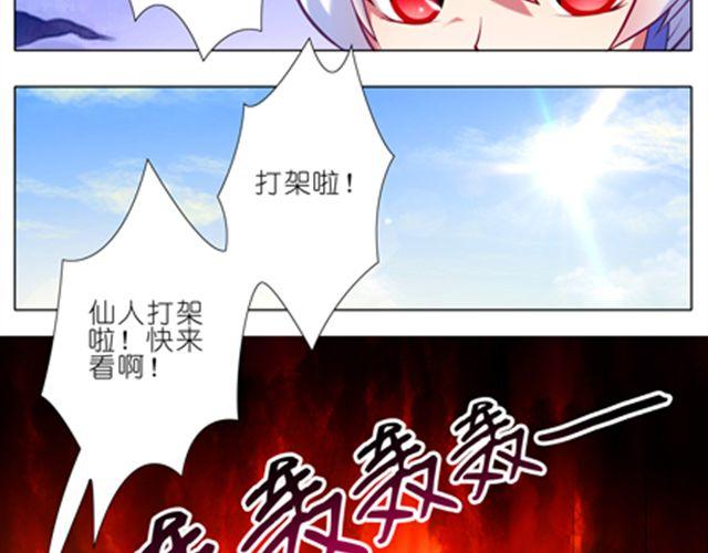 《我家大师兄脑子有坑》漫画最新章节第46、47话 是抓这里…吗？免费下拉式在线观看章节第【13】张图片