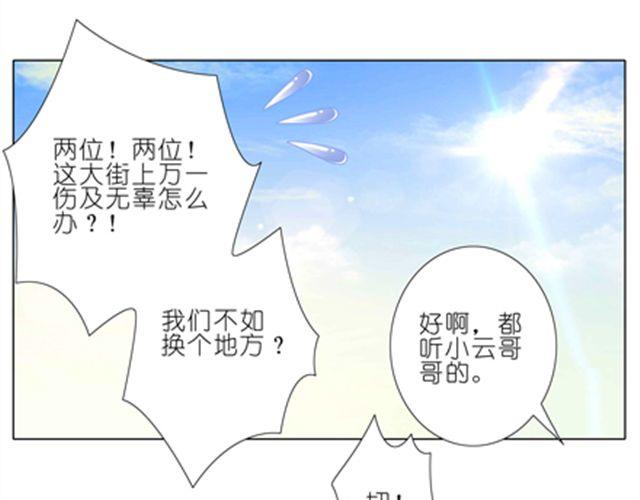 《我家大师兄脑子有坑》漫画最新章节第46、47话 是抓这里…吗？免费下拉式在线观看章节第【22】张图片