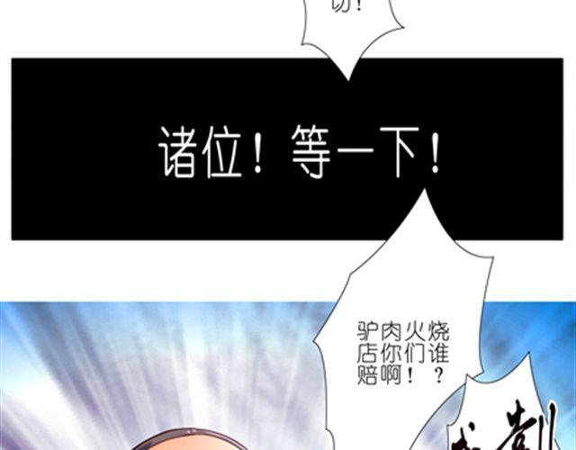 《我家大师兄脑子有坑》漫画最新章节第46、47话 是抓这里…吗？免费下拉式在线观看章节第【23】张图片