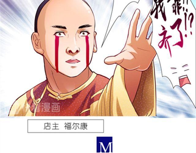 《我家大师兄脑子有坑》漫画最新章节第46、47话 是抓这里…吗？免费下拉式在线观看章节第【24】张图片