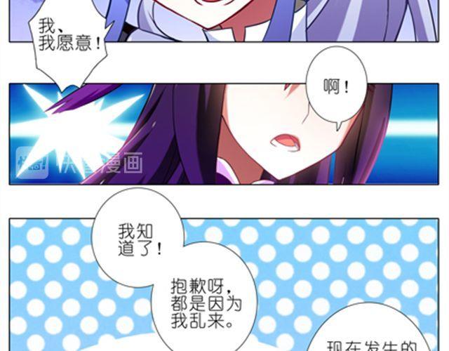 《我家大师兄脑子有坑》漫画最新章节第46、47话 是抓这里…吗？免费下拉式在线观看章节第【32】张图片