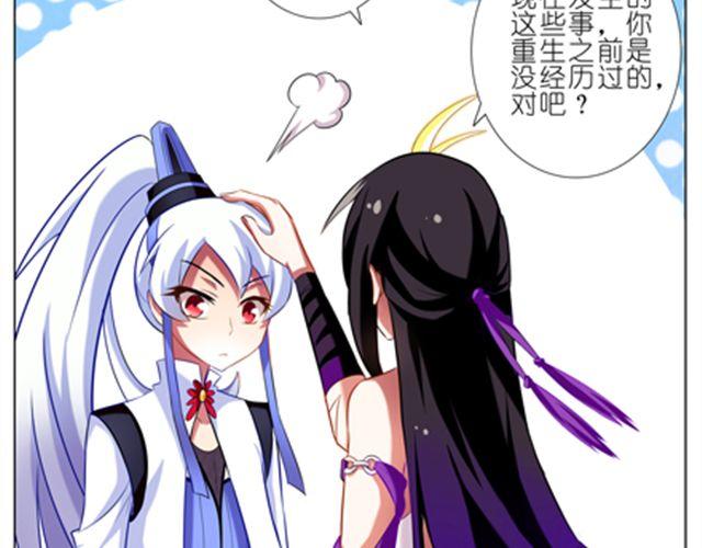 《我家大师兄脑子有坑》漫画最新章节第46、47话 是抓这里…吗？免费下拉式在线观看章节第【33】张图片