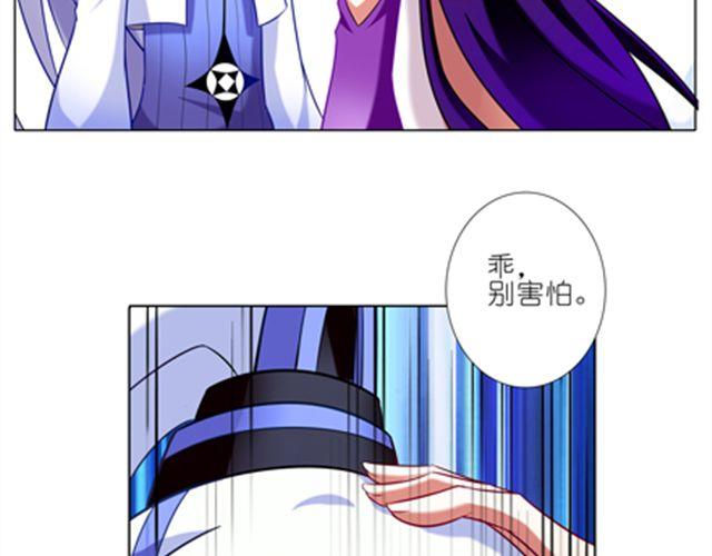 《我家大师兄脑子有坑》漫画最新章节第46、47话 是抓这里…吗？免费下拉式在线观看章节第【34】张图片