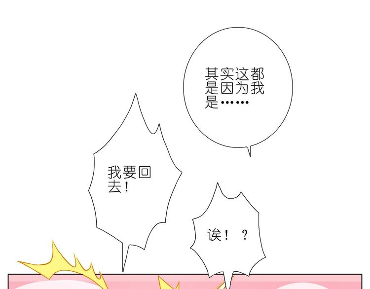 《我家大师兄脑子有坑》漫画最新章节第46、47话 是抓这里…吗？免费下拉式在线观看章节第【37】张图片