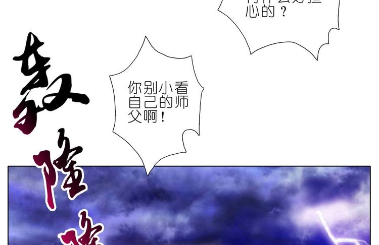 《我家大师兄脑子有坑》漫画最新章节第46、47话 是抓这里…吗？免费下拉式在线观看章节第【40】张图片