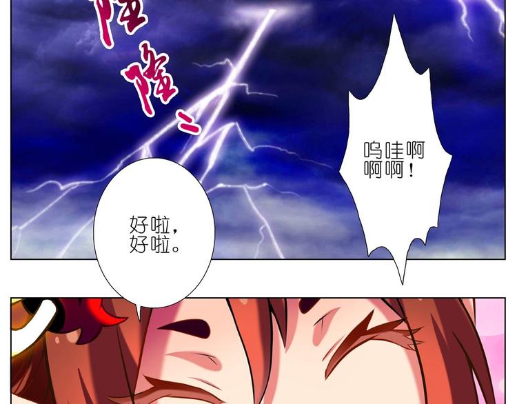 《我家大师兄脑子有坑》漫画最新章节第46、47话 是抓这里…吗？免费下拉式在线观看章节第【41】张图片