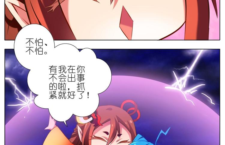 《我家大师兄脑子有坑》漫画最新章节第46、47话 是抓这里…吗？免费下拉式在线观看章节第【42】张图片