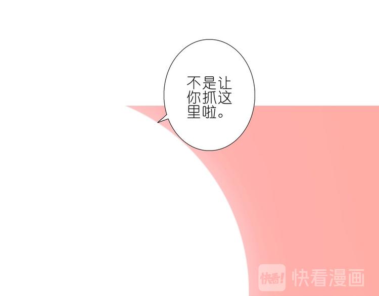 《我家大师兄脑子有坑》漫画最新章节第46、47话 是抓这里…吗？免费下拉式在线观看章节第【47】张图片