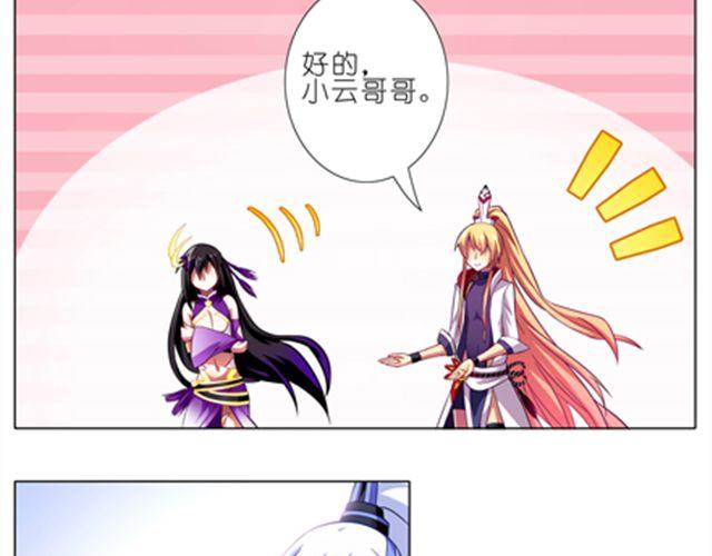 《我家大师兄脑子有坑》漫画最新章节第46、47话 是抓这里…吗？免费下拉式在线观看章节第【6】张图片