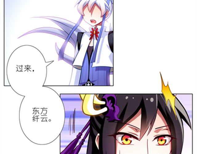 《我家大师兄脑子有坑》漫画最新章节第46、47话 是抓这里…吗？免费下拉式在线观看章节第【7】张图片