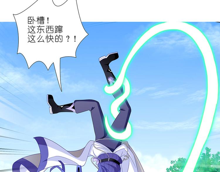 《我家大师兄脑子有坑》漫画最新章节第313话 师叔——！免费下拉式在线观看章节第【11】张图片